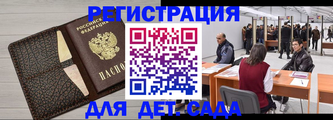 временная регистрация госуслуги в Минусинске